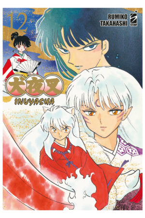 INUYASHA WIDE EDITION 12
