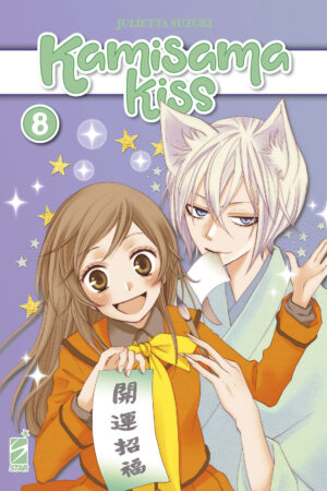 KAMISAMA KISS NEW EDITION 8