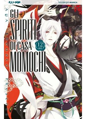 GLI SPIRITI DI CASA MOMOCHI 12