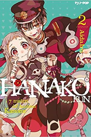 HANAKO-KUN 2