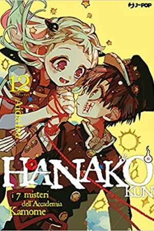 HANAKO-KUN 12