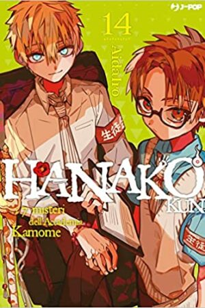 HANAKO-KUN 14