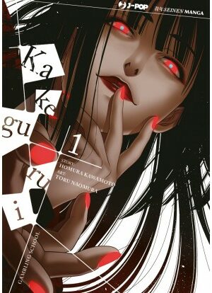 KAKEGURUI 1