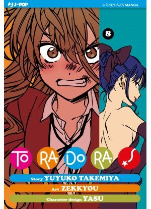 TORADORA! 8