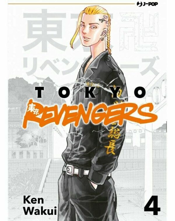 TOKYO REVENGERS 4