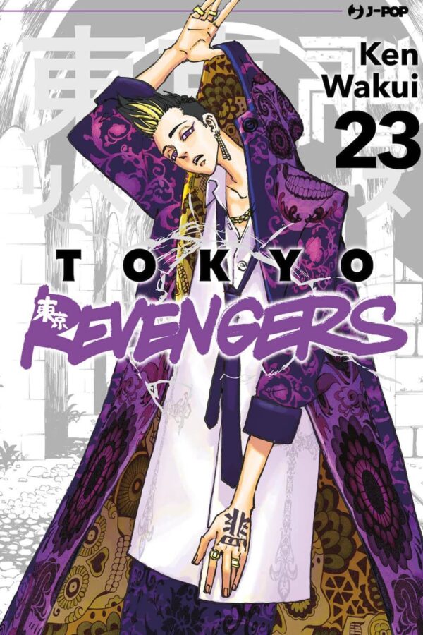 TOKYO REVENGERS 23