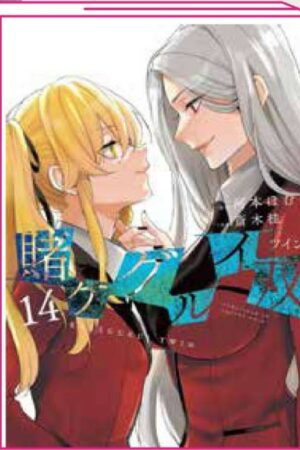 KAKEGURUI TWIN 14