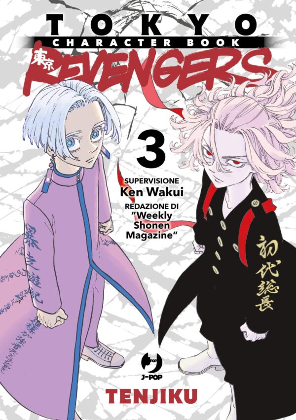 TOKYO REVENGERS CHARACTER BOOK 3