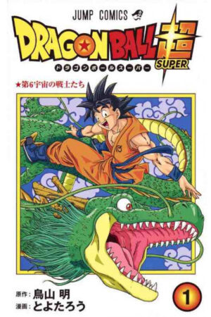 DRAGON BALL SUPER VOL.1 - ED.GIAPP.