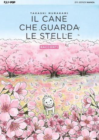 CANE CHE GUARDA LE STELLE RACCONTI
