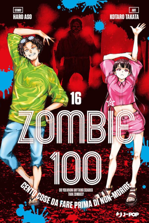 ZOMBIE 100 VOL.16