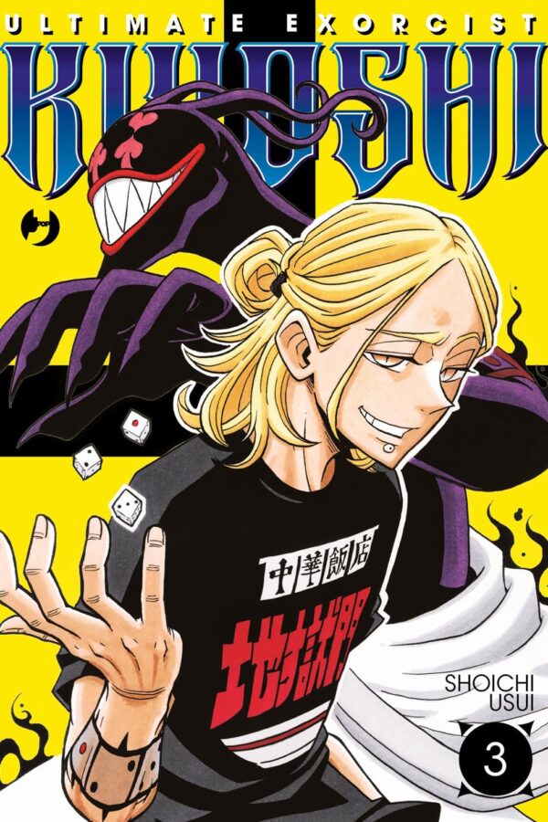 ULTIMATE EXORCIST KIYOSHI 3